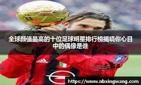 普利希奇：面对挑战我从不退缩；不觉得要背负美国足球的期望